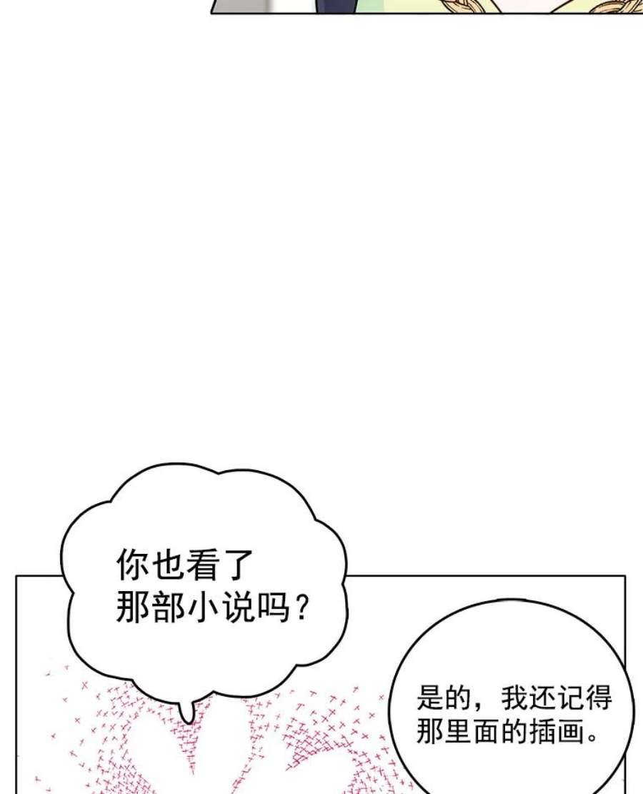 心动过速吃什么药漫画,70.共舞 33图