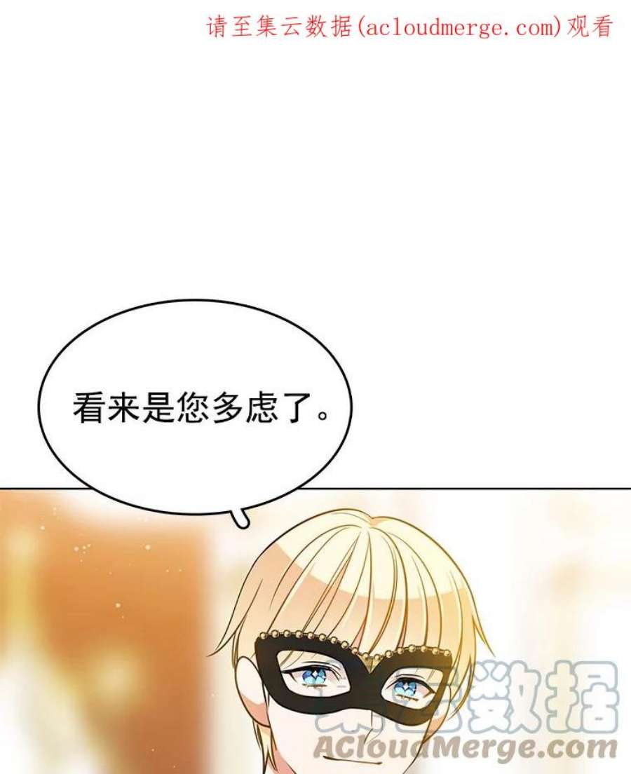 心动过速吃什么药漫画,70.共舞 1图