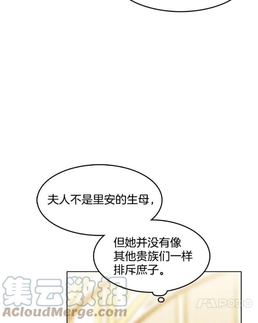 心动过速吃什么药漫画,70.共舞 40图