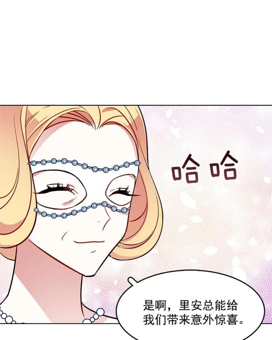 心动过速吃什么药漫画,70.共舞 39图