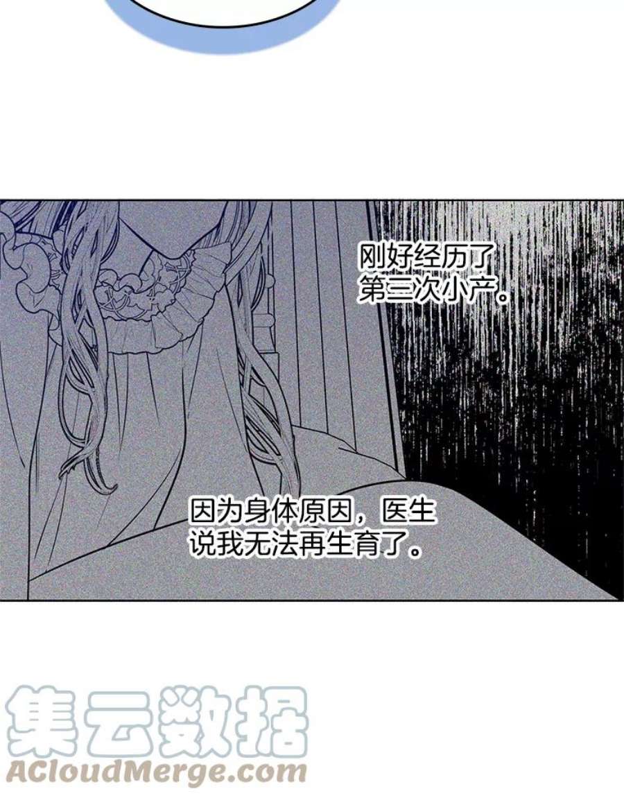 心动过速吃什么药漫画,70.共舞 49图