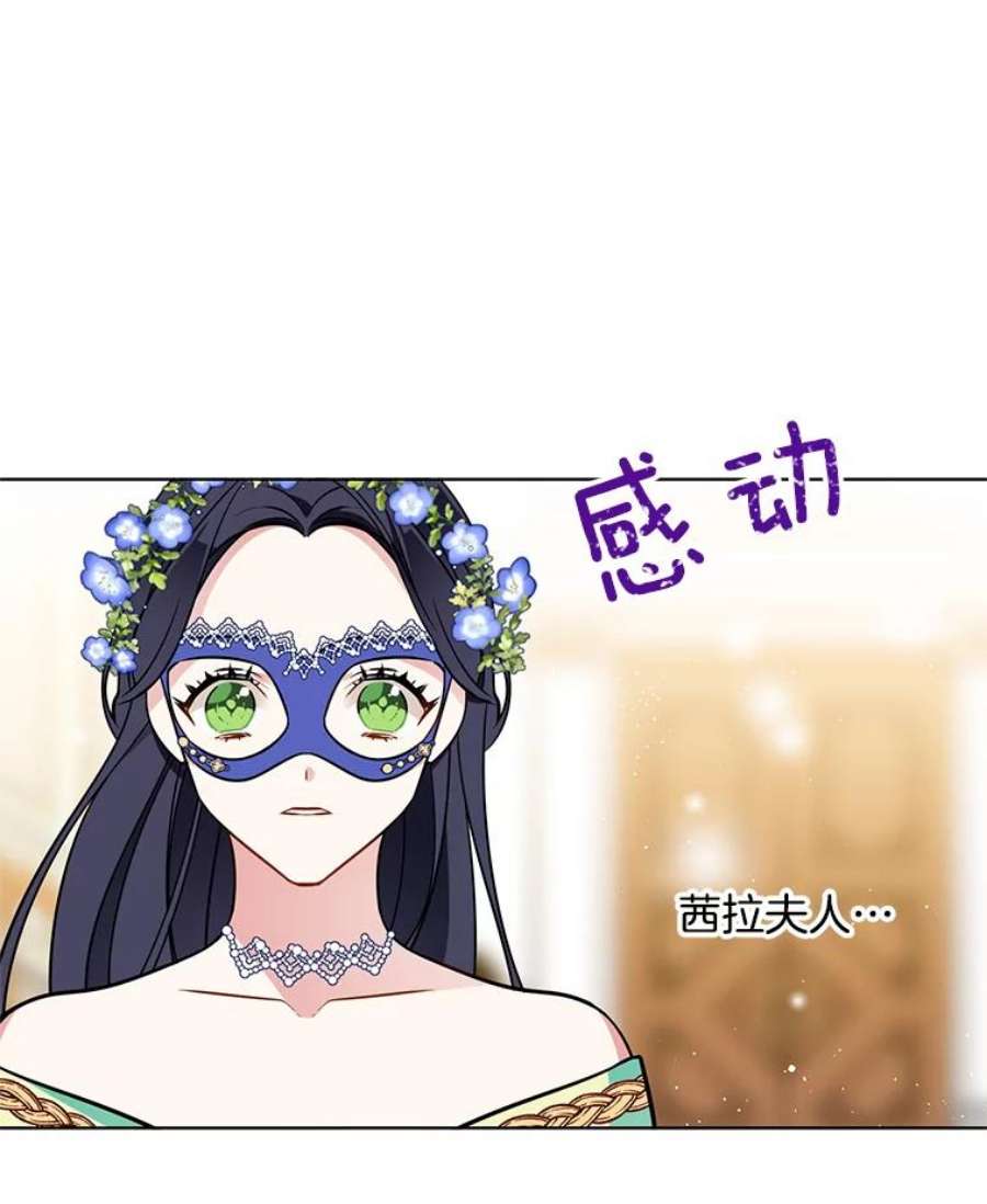 心动过速吃什么药漫画,70.共舞 56图