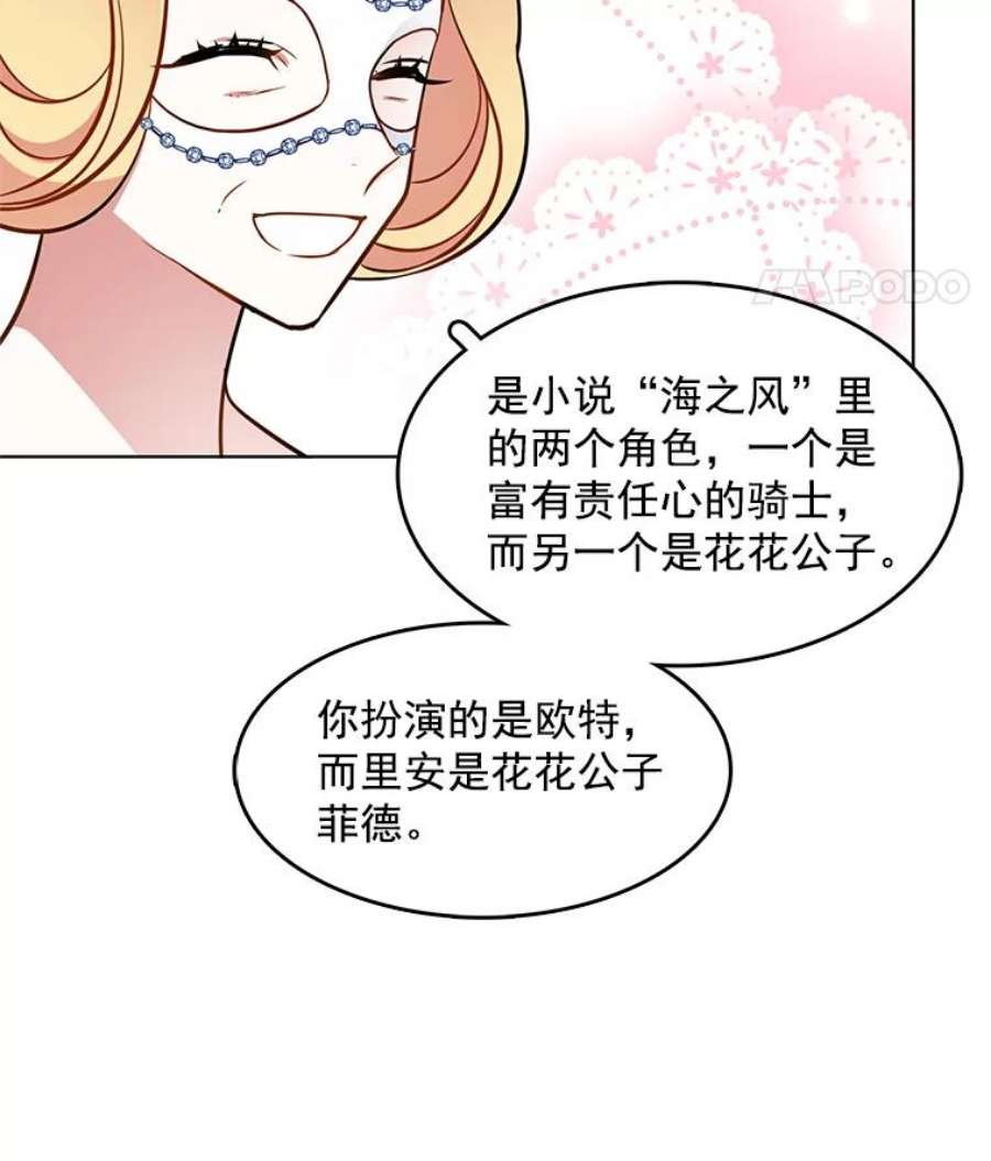 心动过速吃什么药漫画,70.共舞 23图