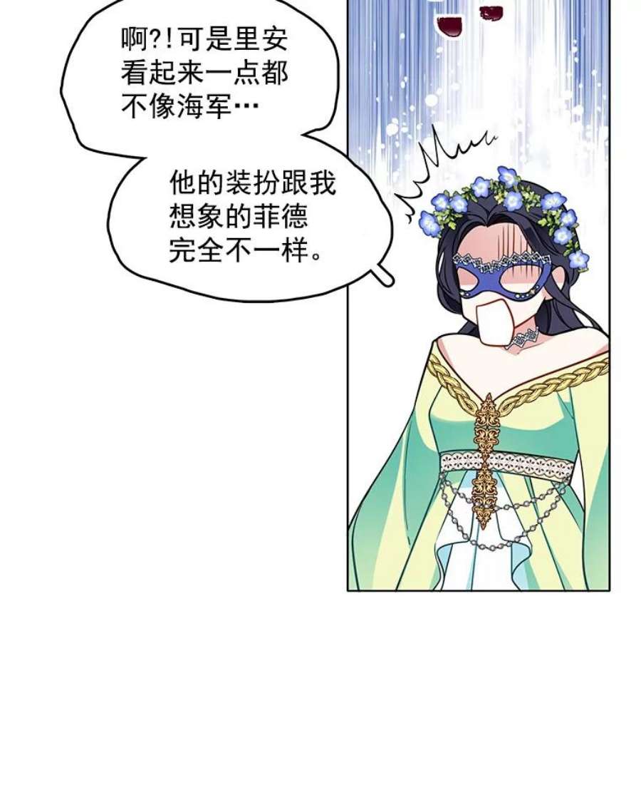 心动过速吃什么药漫画,70.共舞 38图