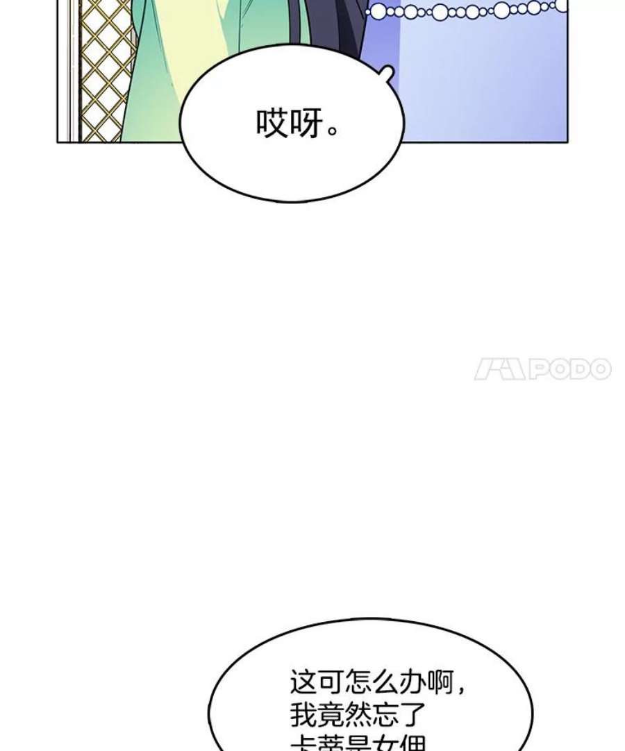 心动过速吃什么药漫画,70.共舞 65图