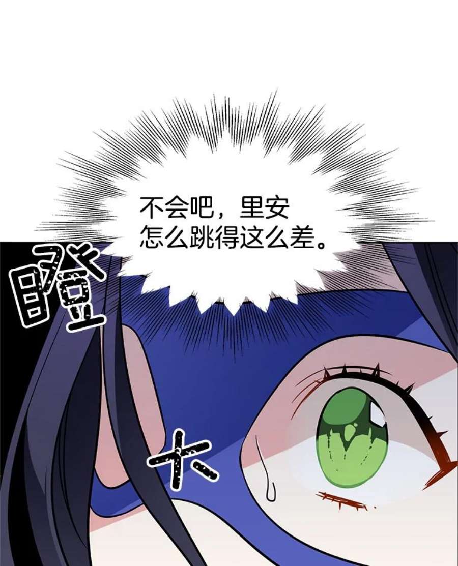 心动过速吃什么药漫画,70.共舞 87图