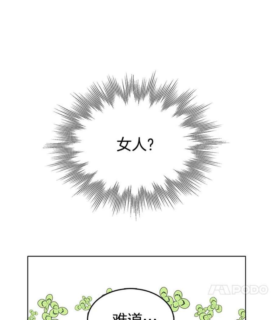 心动过速吃什么药漫画,70.共舞 26图