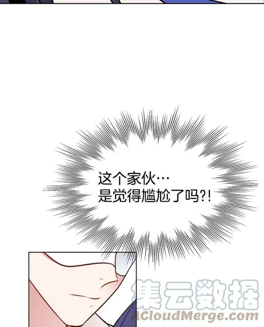 心动过速吃什么药漫画,70.共舞 88图