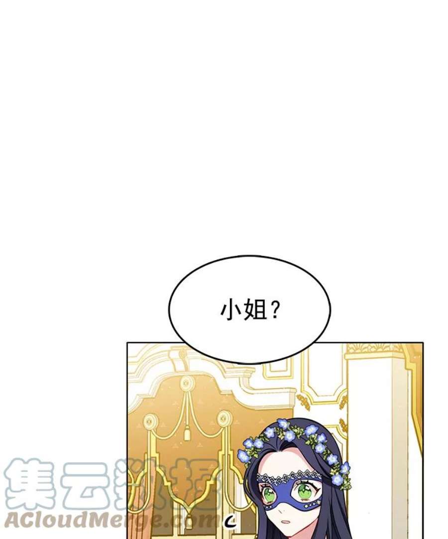 心动过速吃什么药漫画,70.共舞 67图