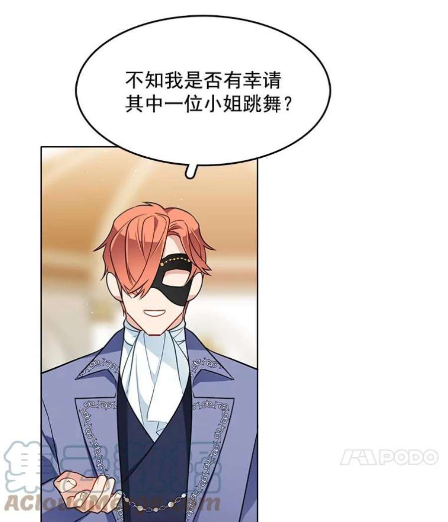 心动过速吃什么药漫画,70.共舞 61图