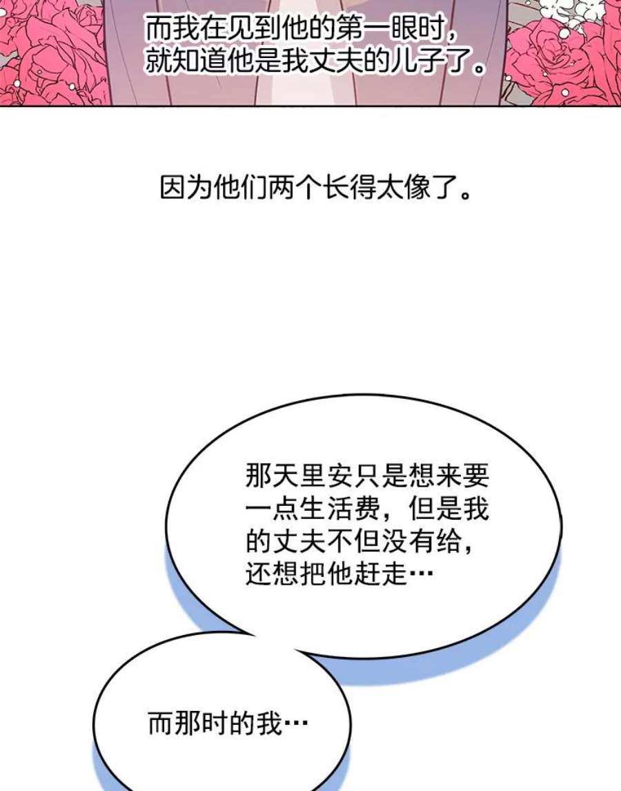 心动过速吃什么药漫画,70.共舞 48图