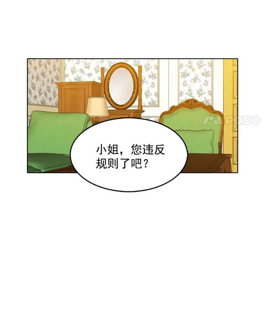 心动过速吃什么药漫画,70.共舞 5图