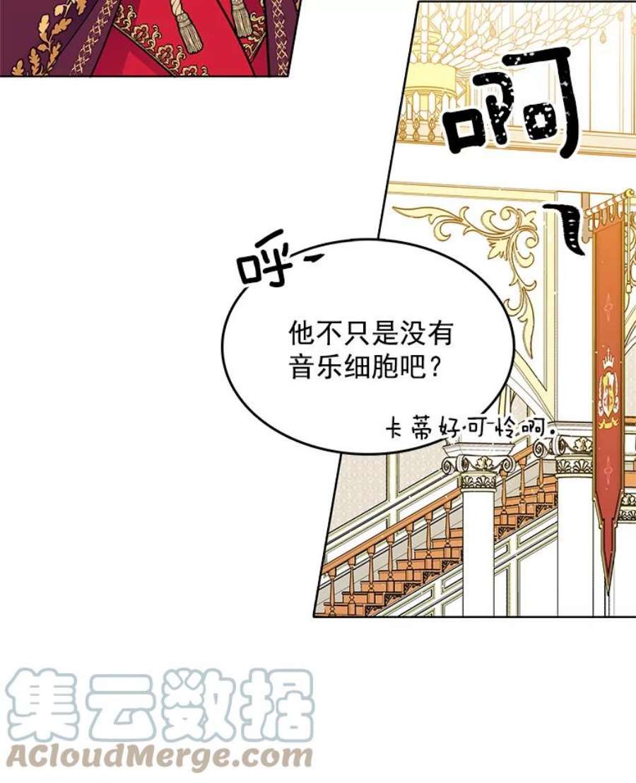 心动过速吃什么药漫画,70.共舞 94图