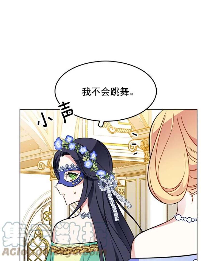 心动过速吃什么药漫画,70.共舞 64图