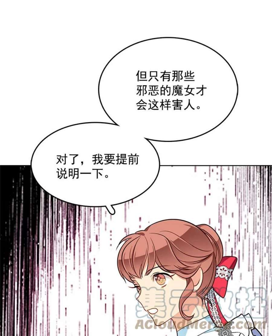 心动的信号7漫画,73.魔女挖心的理由 58图