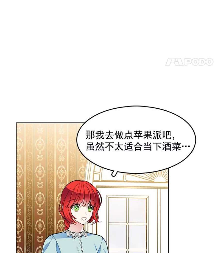 心动过速吃什么药漫画,74.萝莉的怀疑 36图