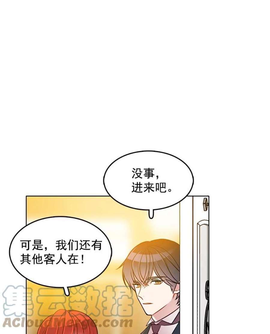 心动过速吃什么药漫画,74.萝莉的怀疑 10图