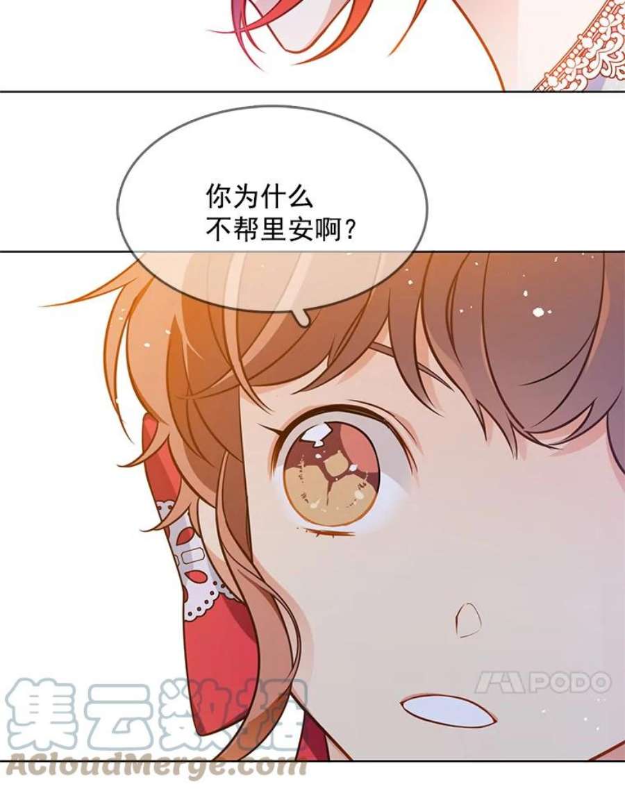 心动过速吃什么药漫画,74.萝莉的怀疑 46图