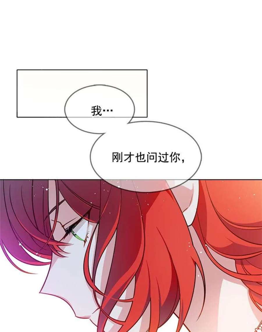 心动过速吃什么药漫画,74.萝莉的怀疑 45图