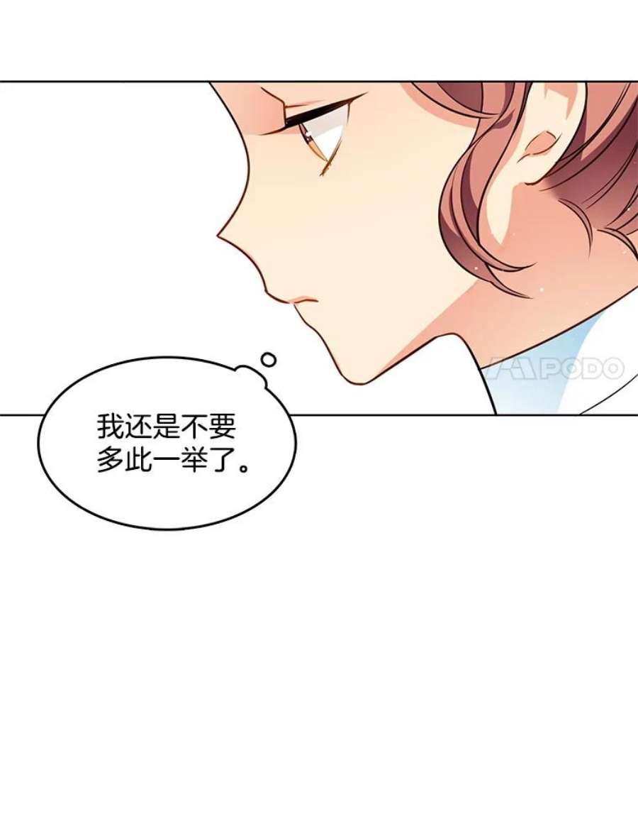 心动过速吃什么药漫画,74.萝莉的怀疑 63图