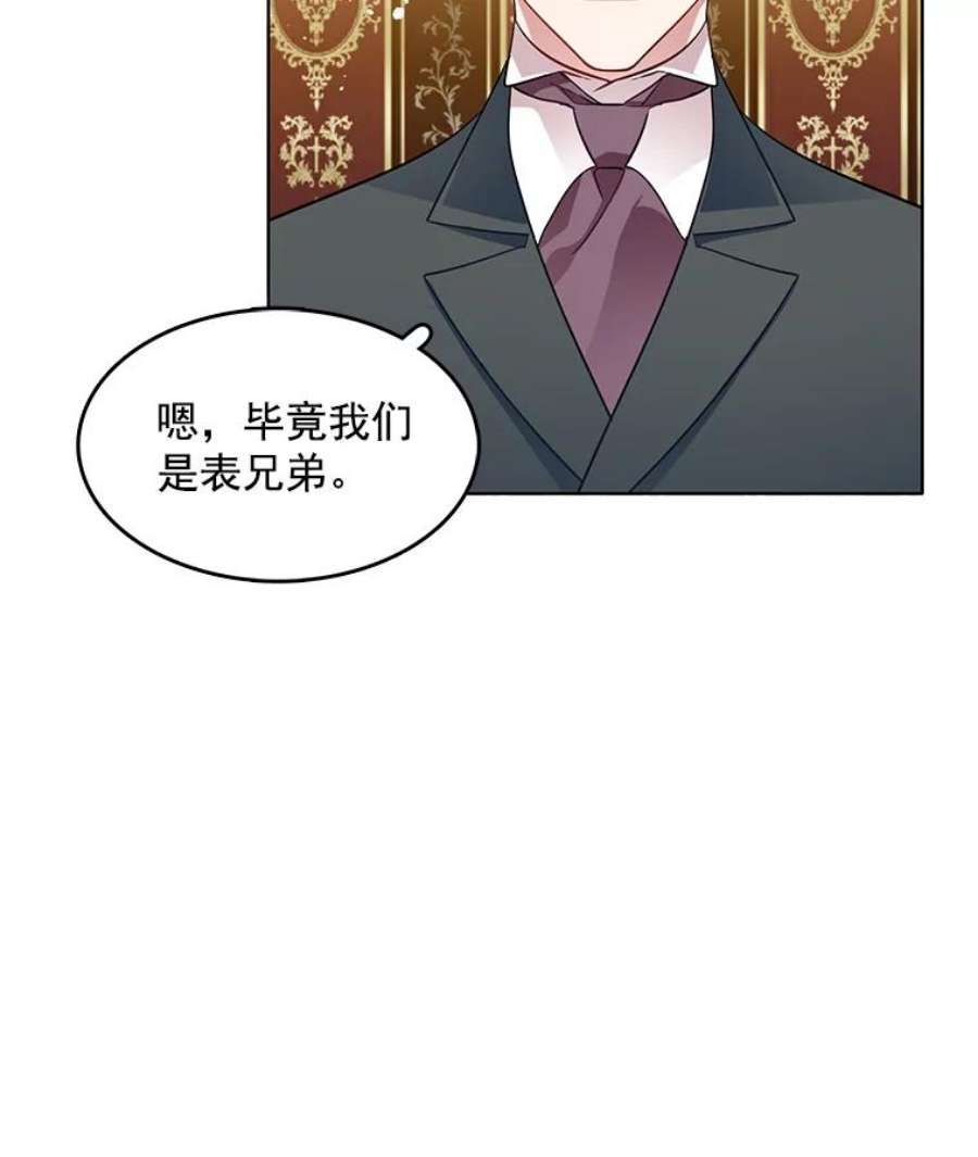 心动过速吃什么药漫画,74.萝莉的怀疑 21图