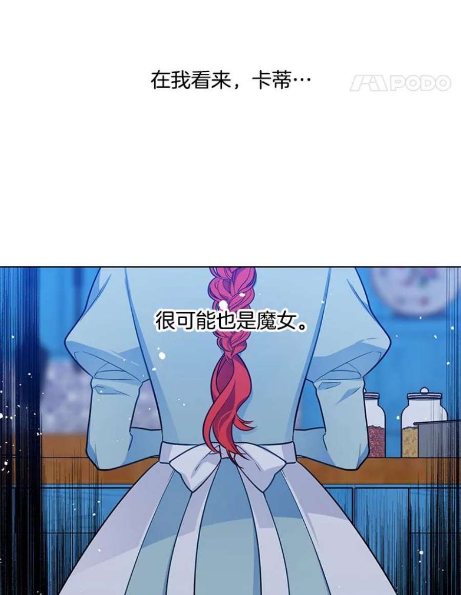 心动过速吃什么药漫画,74.萝莉的怀疑 60图