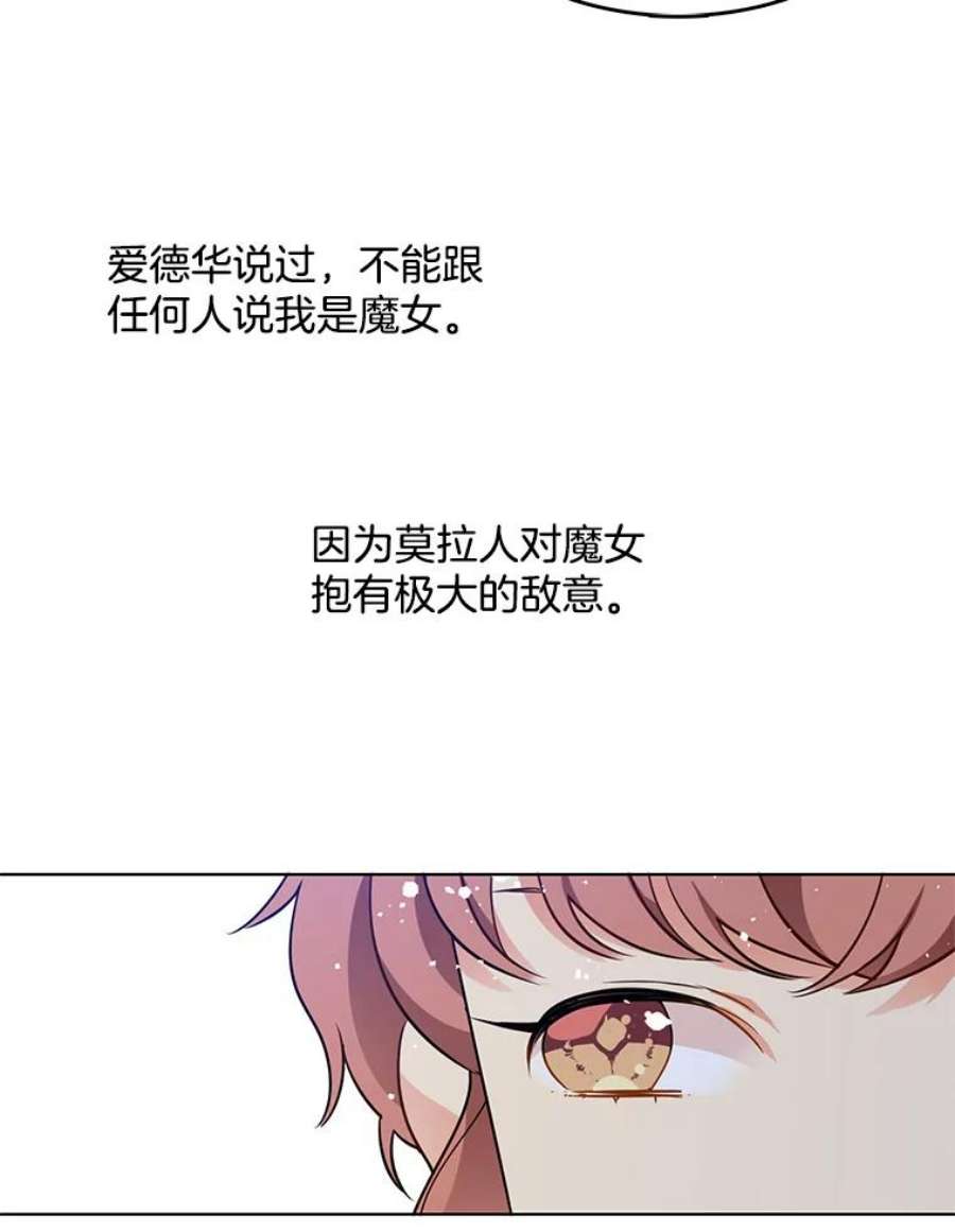 心动过速吃什么药漫画,74.萝莉的怀疑 59图