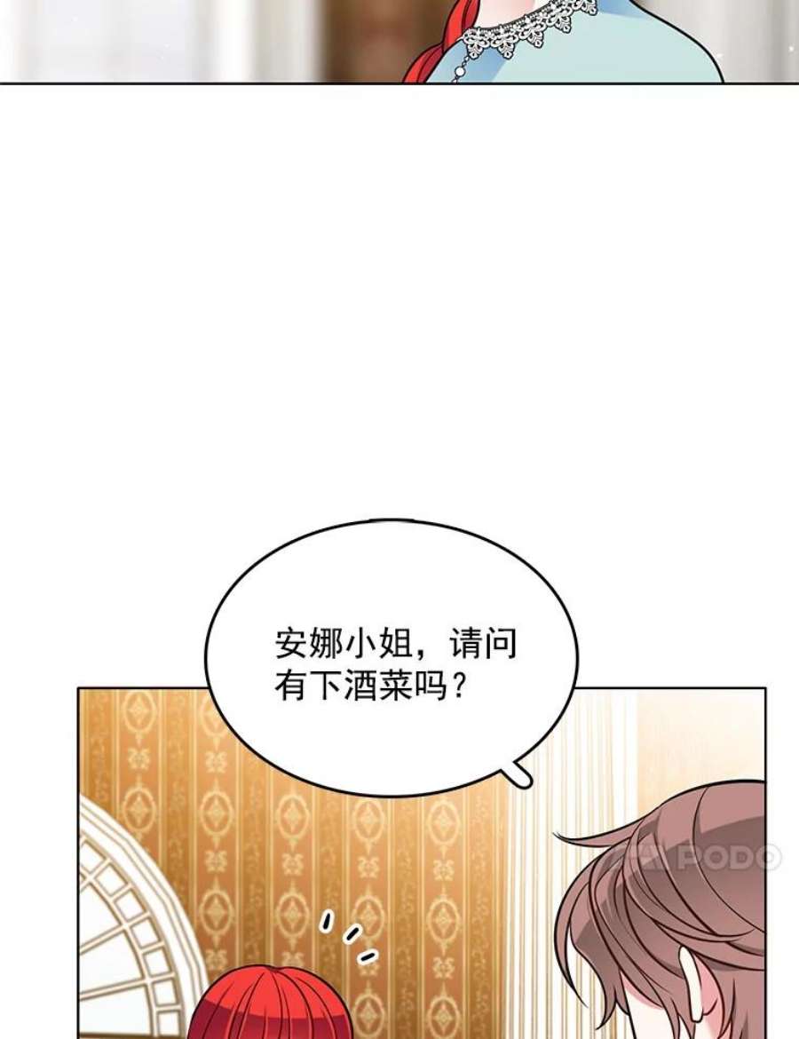 心动过速吃什么药漫画,74.萝莉的怀疑 32图