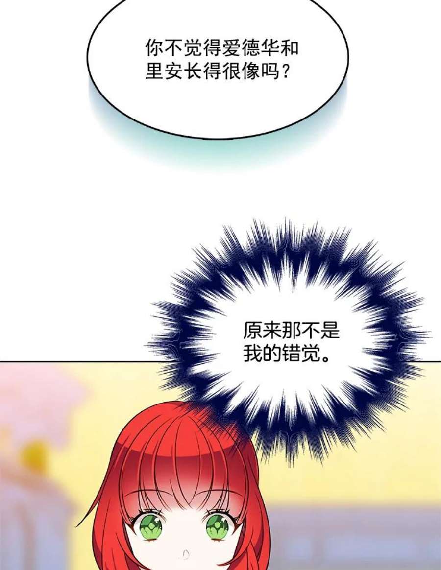 心动过速吃什么药漫画,74.萝莉的怀疑 54图