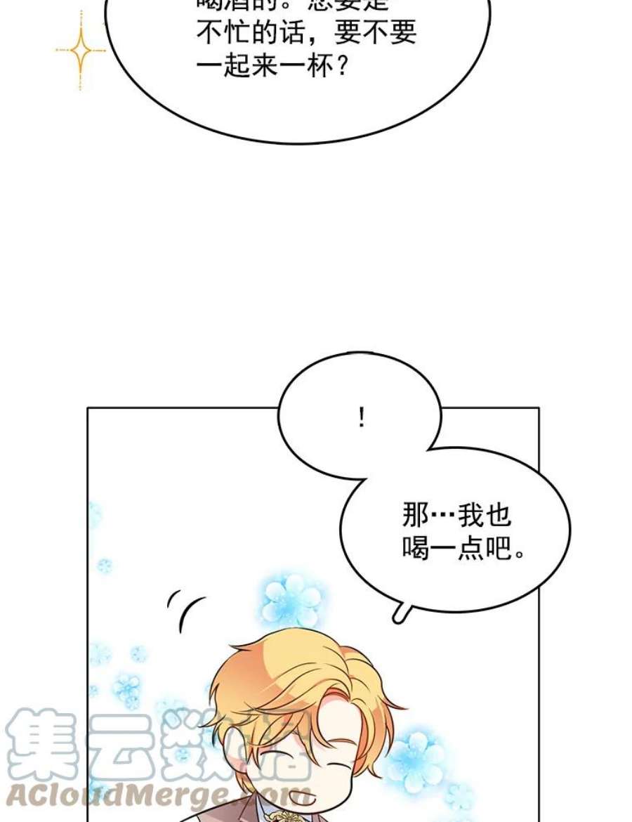 心动过速吃什么药漫画,74.萝莉的怀疑 28图