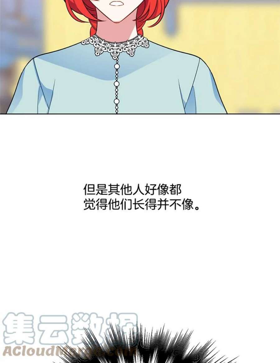 心动过速吃什么药漫画,74.萝莉的怀疑 55图