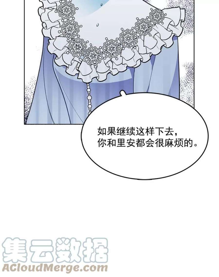 心动过速吃什么药漫画,74.萝莉的怀疑 49图