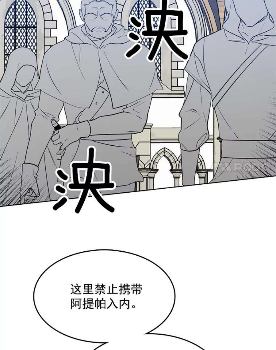 心动过速吃什么药漫画,76.情报商会 53图