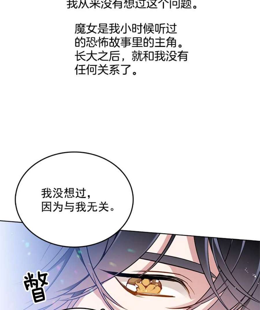 心动过速吃什么药漫画,76.情报商会 45图