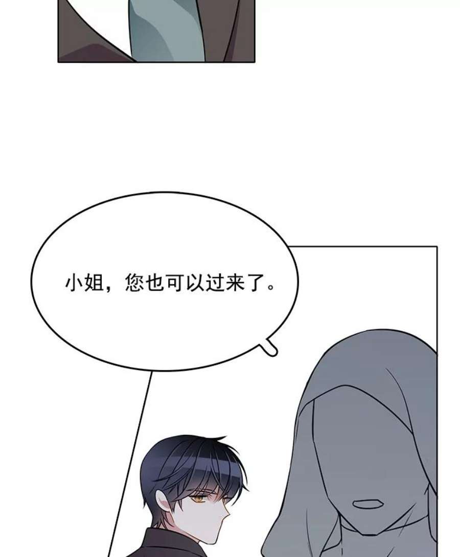 心动过速吃什么药漫画,76.情报商会 65图