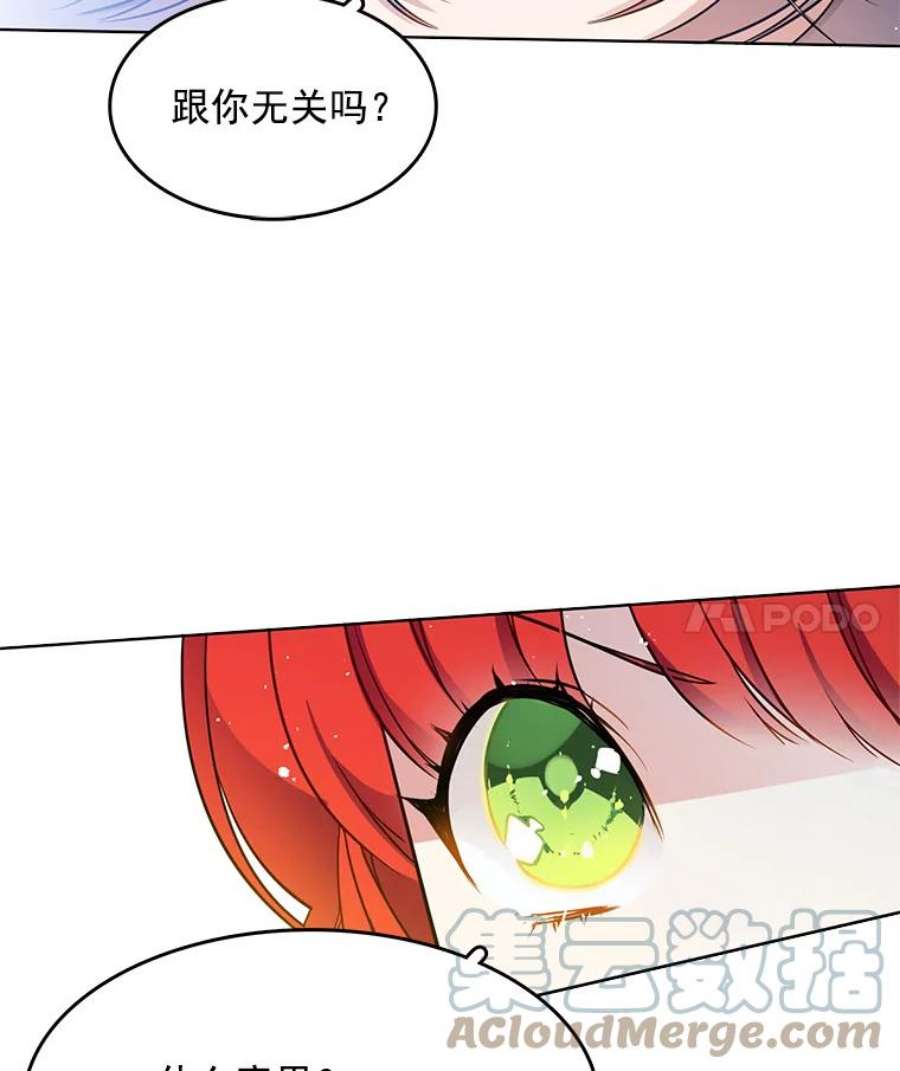 心动过速吃什么药漫画,76.情报商会 46图