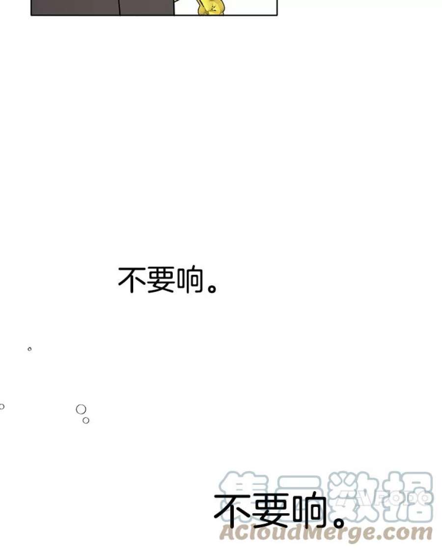 心动过速吃什么药漫画,76.情报商会 73图