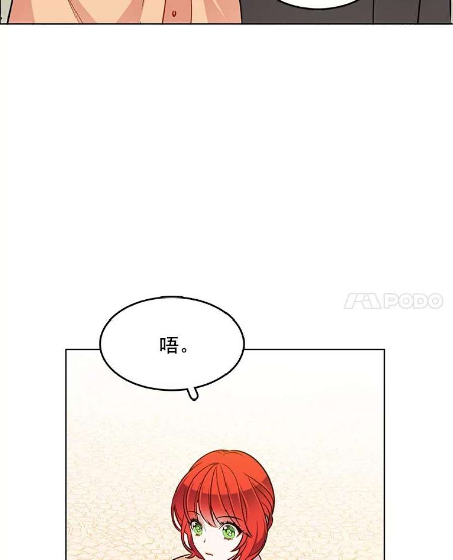 心动过速吃什么药漫画,76.情报商会 39图