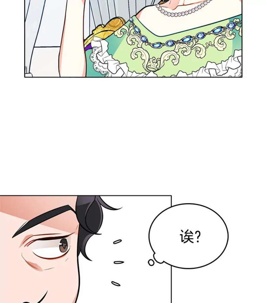 心动过速吃什么药漫画,76.情报商会 86图