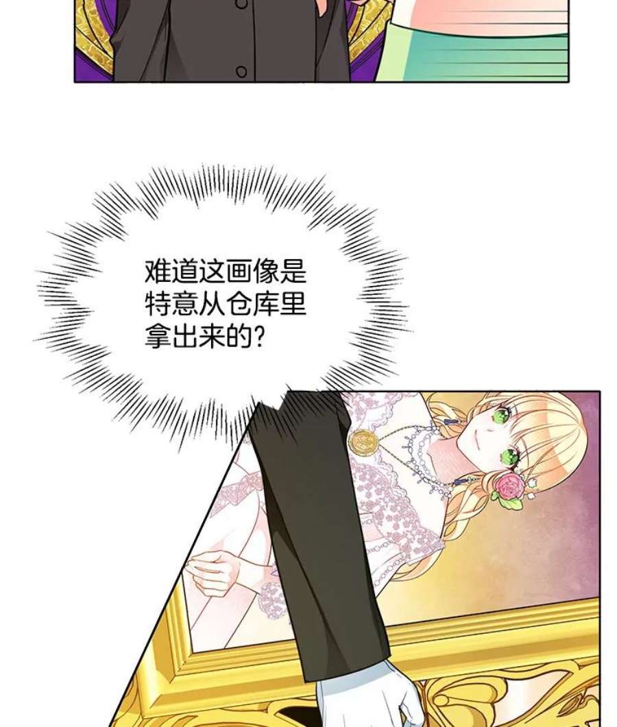 心动过速吃什么药漫画,77.伊丽莎白·霍津 3图