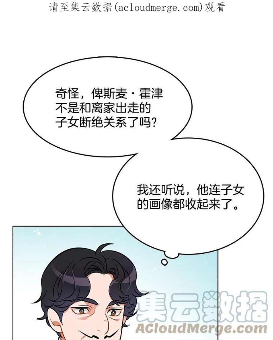 心动过速吃什么药漫画,77.伊丽莎白·霍津 1图