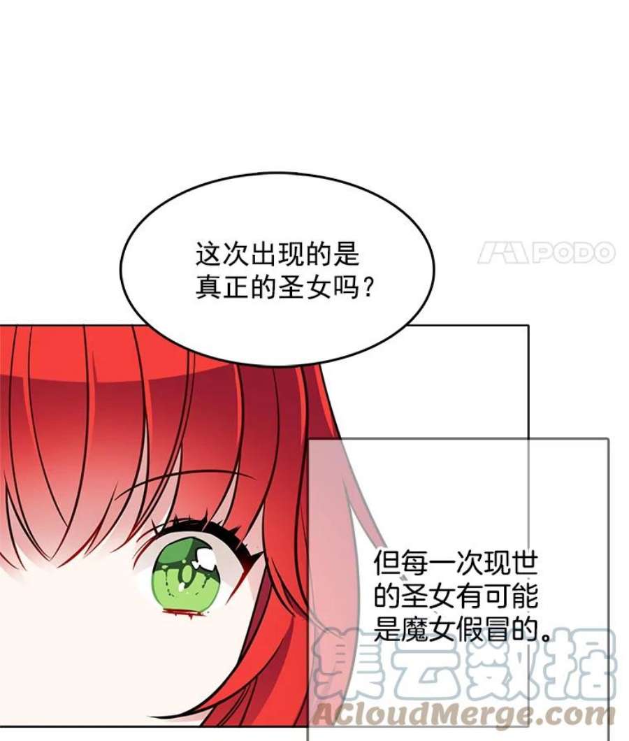 心动过速吃什么药漫画,77.伊丽莎白·霍津 22图