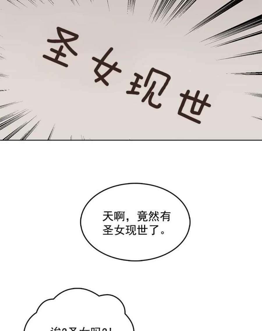 心动过速吃什么药漫画,77.伊丽莎白·霍津 17图