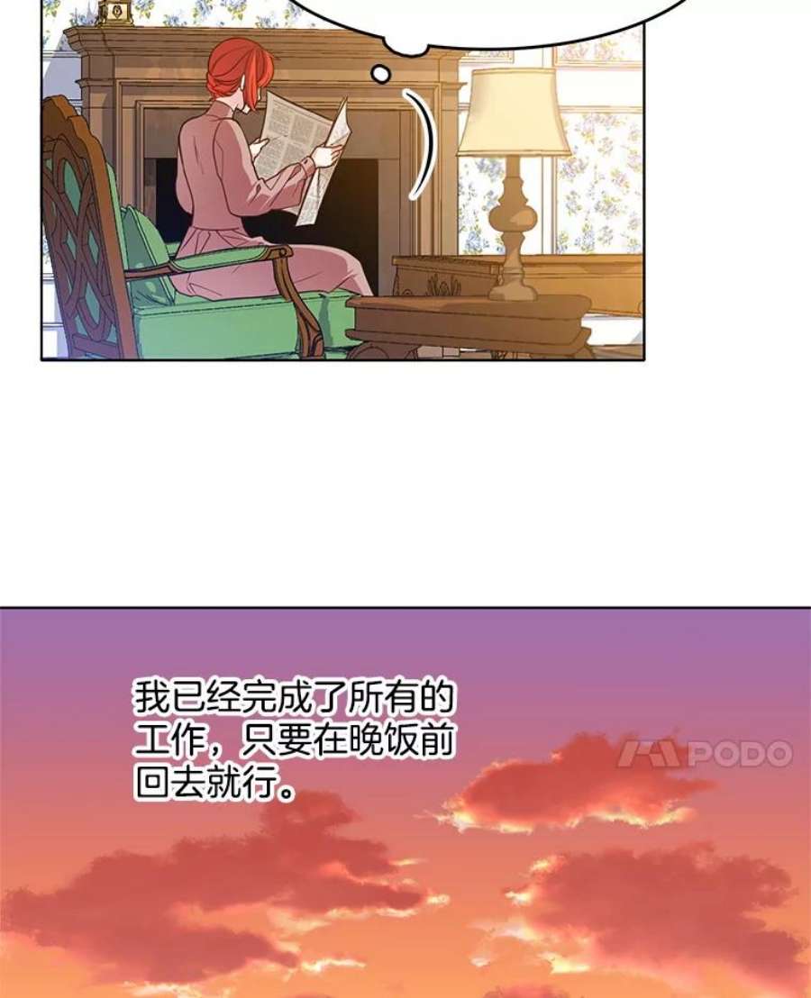 心动过速吃什么药漫画,77.伊丽莎白·霍津 45图