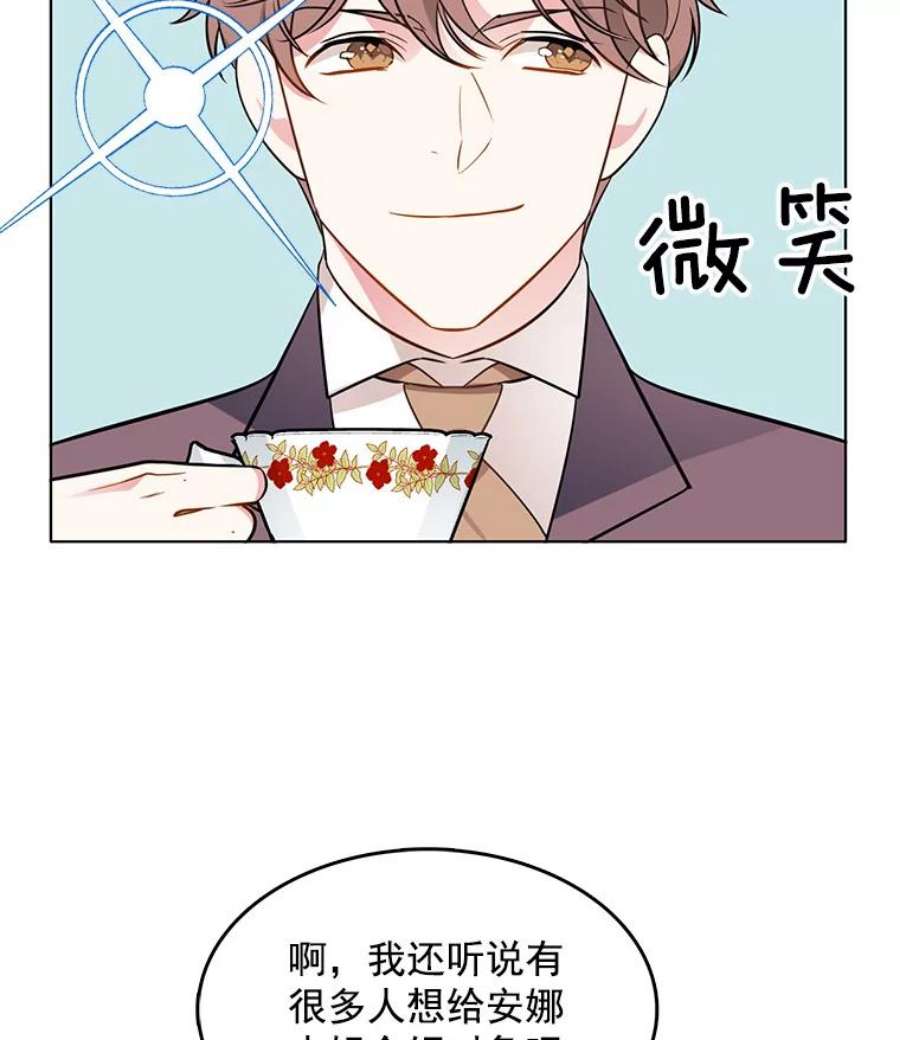 心动过速吃什么药漫画,77.伊丽莎白·霍津 72图