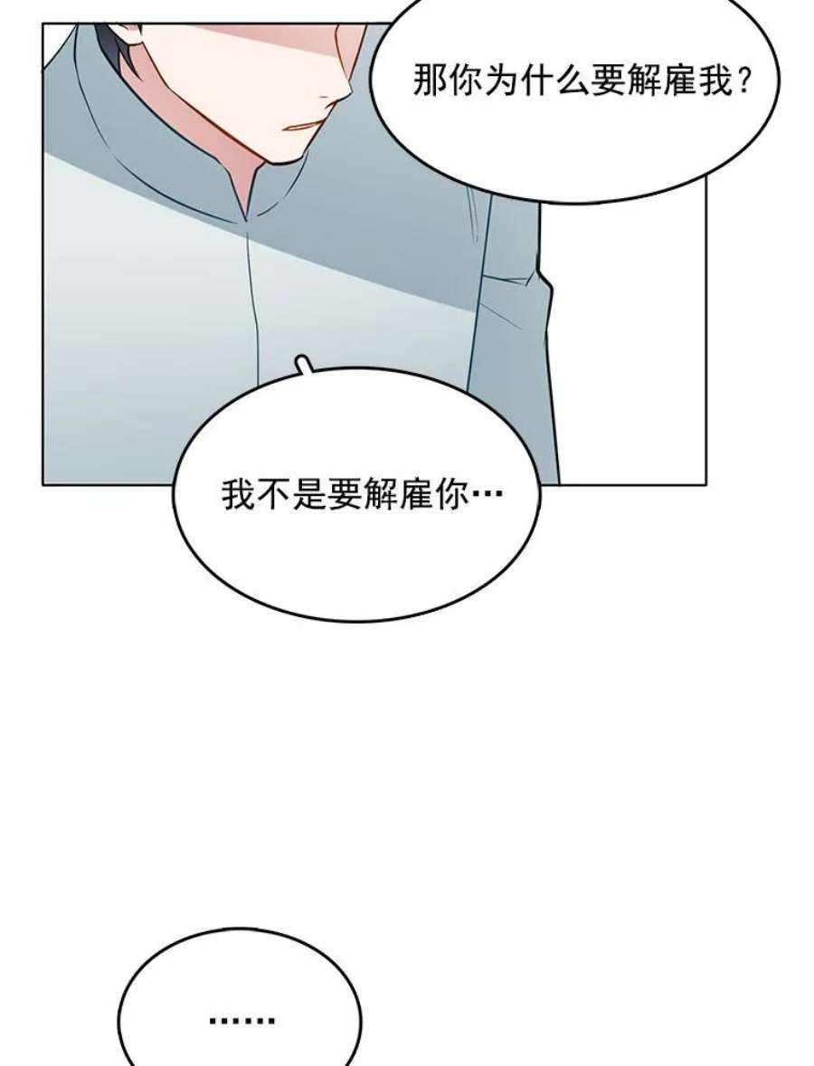 心动搜查官漫画,79.求婚？ 15图