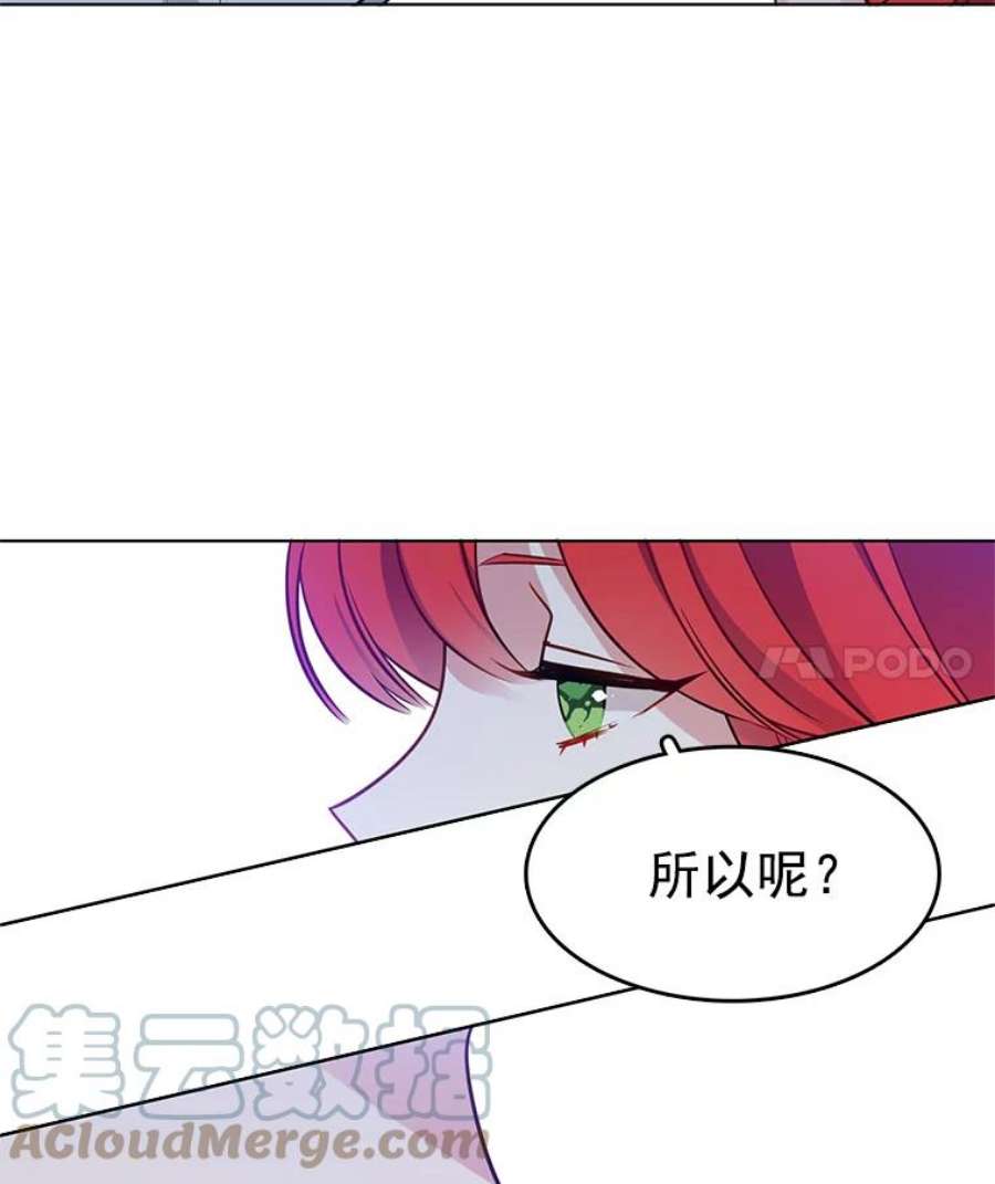 心动搜查官漫画,79.求婚？ 4图