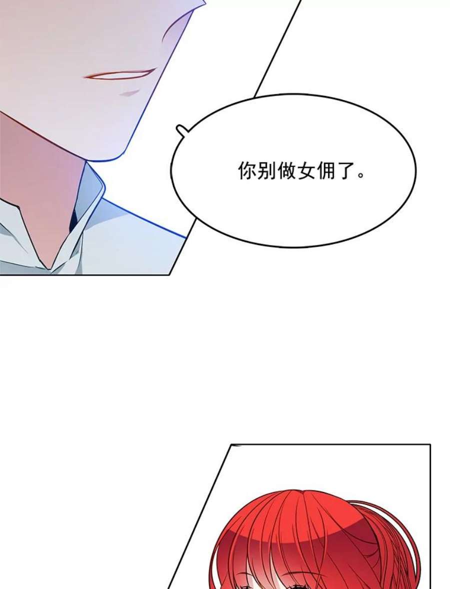 心动搜查官漫画,79.求婚？ 12图