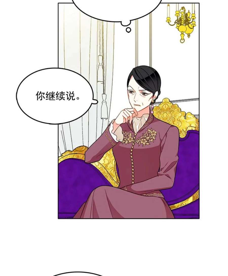 心动搜查官漫画,79.求婚？ 44图