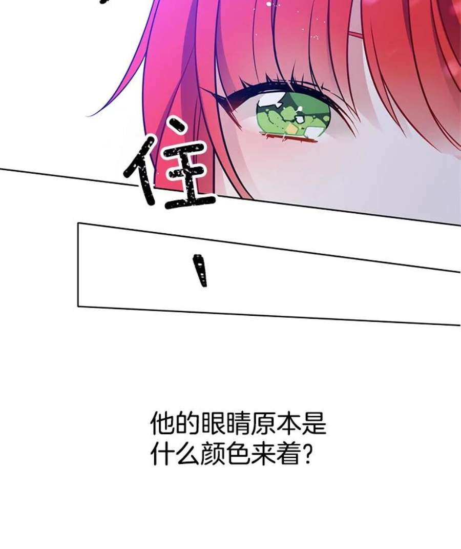 心动搜查官漫画,79.求婚？ 2图